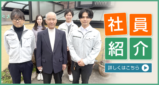 �Ј��Љ�B�ڂ����͂�����B